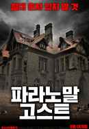 Bunnyman Vengeance Poster 4