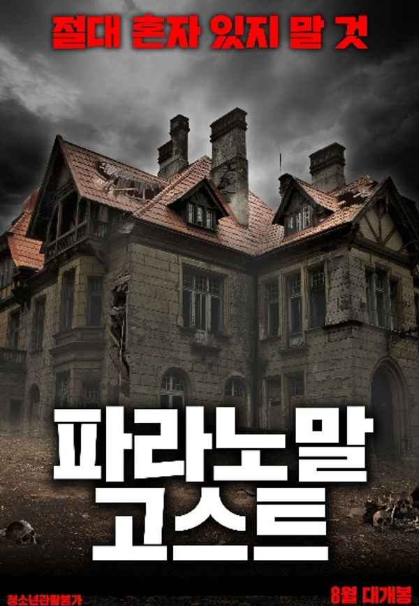 Bunnyman Vengeance Poster 4