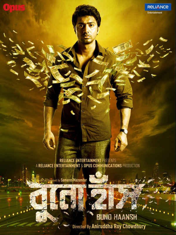 Bunohaansh (বুনোহাঁস) Poster 2