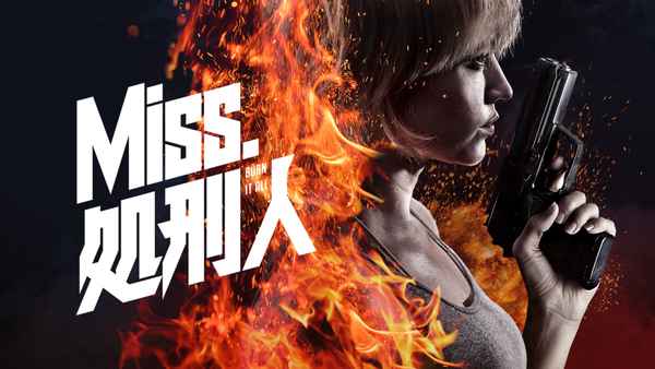 Burn It All Poster 3