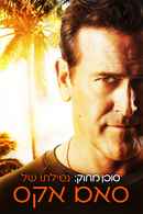 Burn Notice: The Fall of Sam Axe Poster 5
