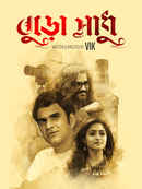 Buro Sadhu Poster 3