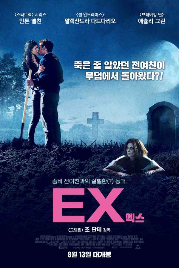 Burying the Ex Poster 2