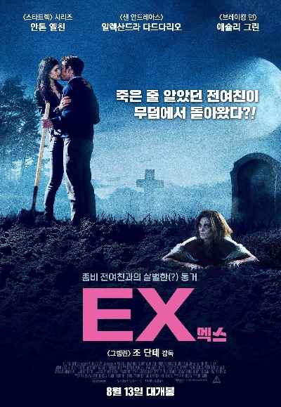 Burying the Ex