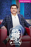 Bus Bai Bus Poster 2