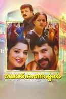 Bus Conductor Poster 4