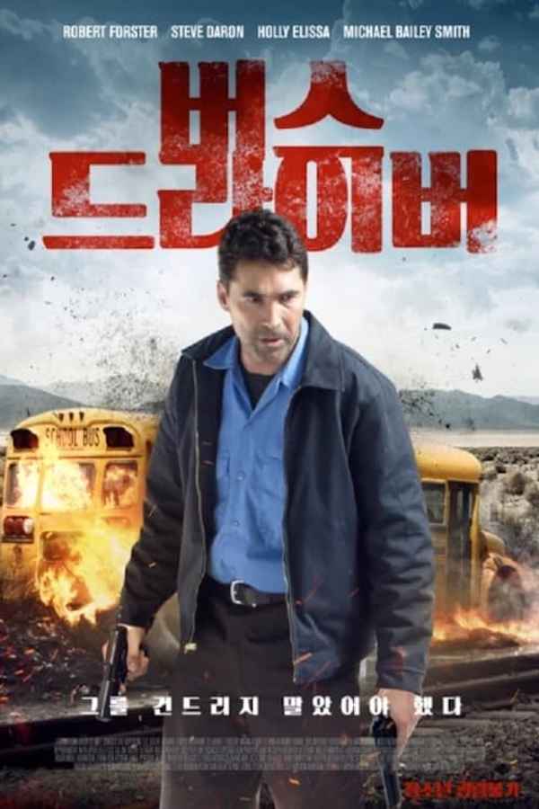 Bus Driver Poster 4