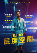 Butt Boy Poster 3