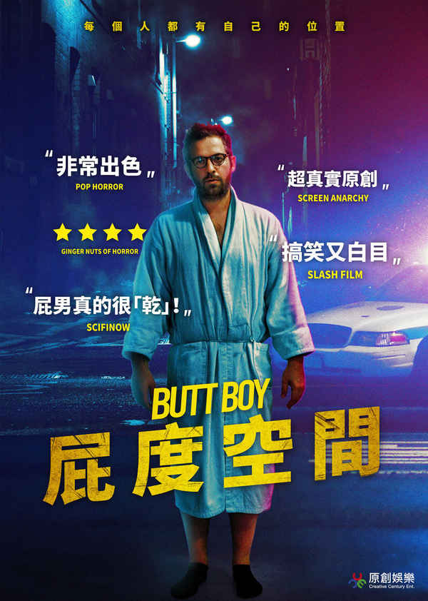 Butt Boy Poster 3