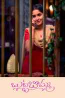 Butta Bomma Poster 5
