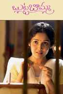 Butta Bomma Poster 4