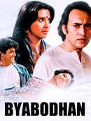 Byabodhan Poster 3