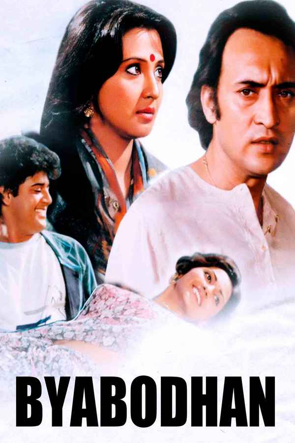 Byabodhan Poster 1