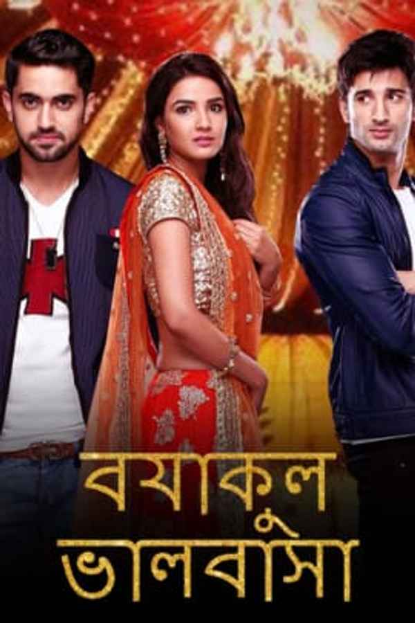 Byakul Bhalobasa Poster 1