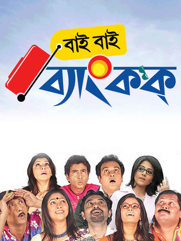 Bye Bye Bangkok Poster 2