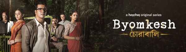 Byomkesh Poster 1