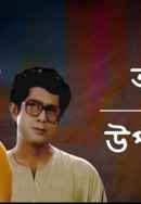Byomkesh Agniban O Uposanghar Poster 2