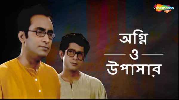 Byomkesh Agniban O Uposanghar Poster 1