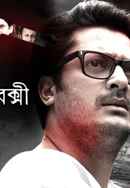 Byomkesh Bakshi Poster 5