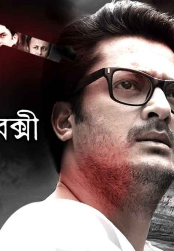 Byomkesh Bakshi Poster 5