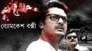 Byomkesh Bakshi Poster 1