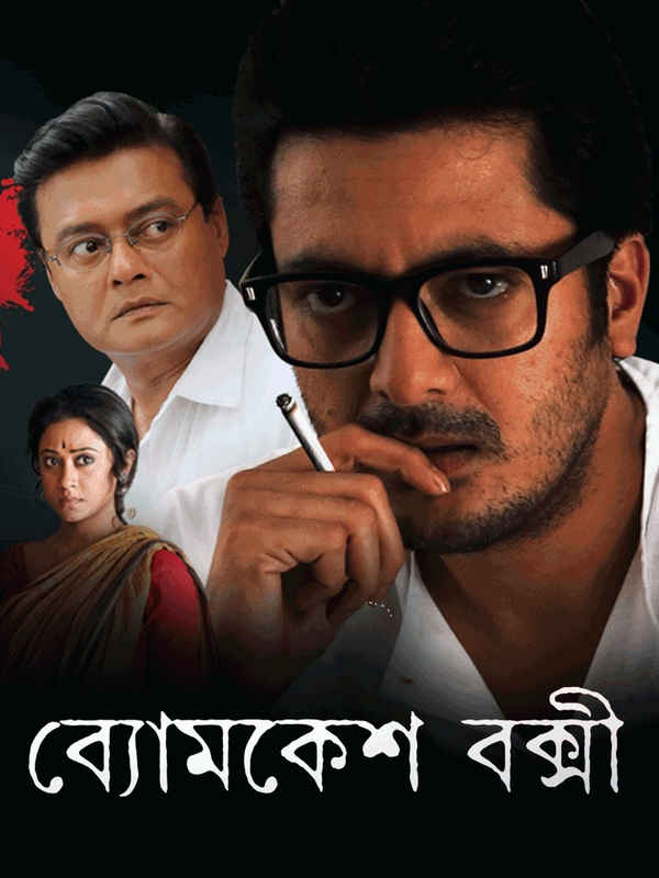 Byomkesh Bakshi Poster 5
