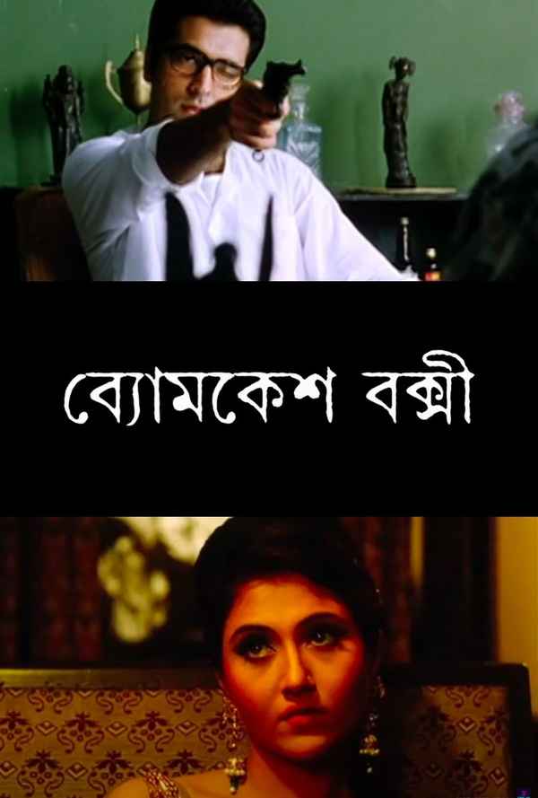 Byomkesh Bakshi Poster 4