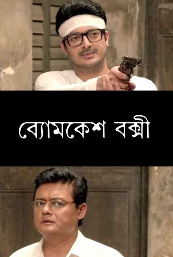 Byomkesh Bakshi Poster 4