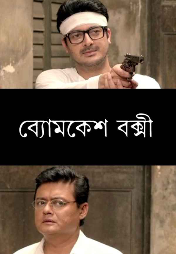 Byomkesh Bakshi Poster 6