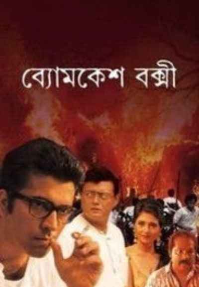 Byomkesh Bakshi