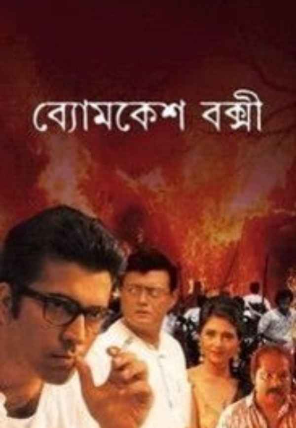 Byomkesh Bakshi Poster 6