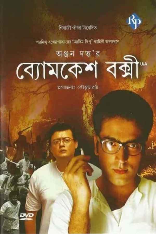 Byomkesh Bakshi Poster 5