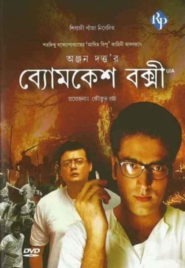 Byomkesh Bakshi Poster 7