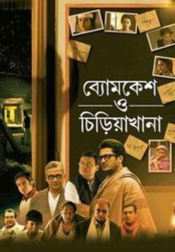 Byomkesh O Chiriakhana Poster 6