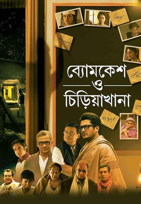 Byomkesh O Chiriakhana Poster 7