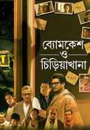 Byomkesh O Chiriakhana Poster 6