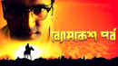 Byomkesh Parbo Poster 1