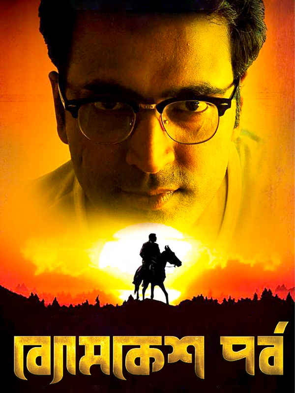 Byomkesh Parbo Poster 2