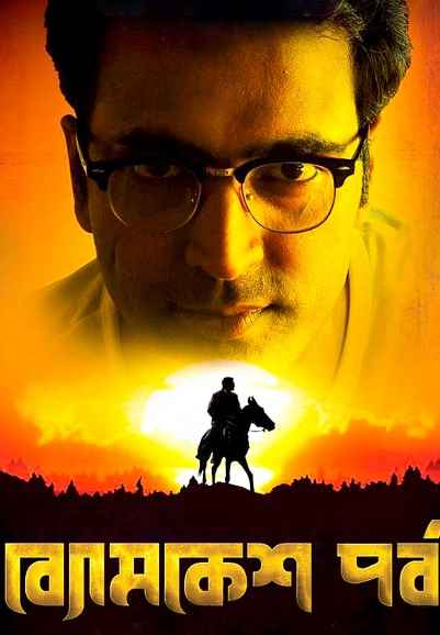 Byomkesh Parbo