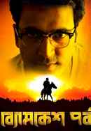 Byomkesh Parbo Poster 3