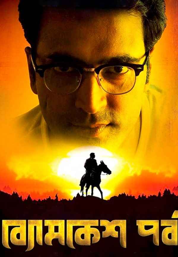 Byomkesh Parbo Poster 3