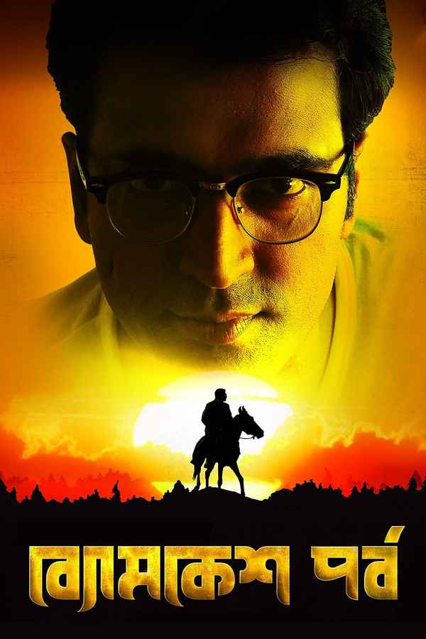 Byomkesh Pawrbo Poster 2