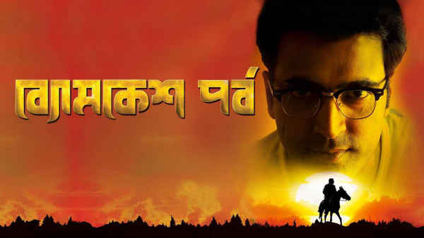 Byomkesh Pawrbo Poster 4