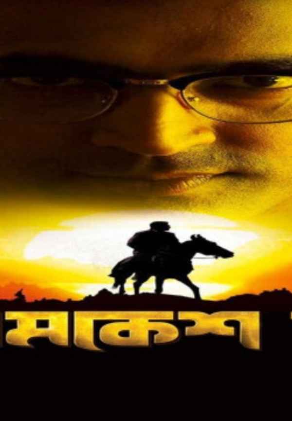 Byomkesh Pawrbo Poster 7