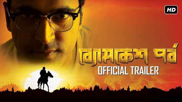 Byomkesh Pawrbo Poster 1