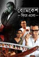 Byomkesh Phire Elo Poster 4