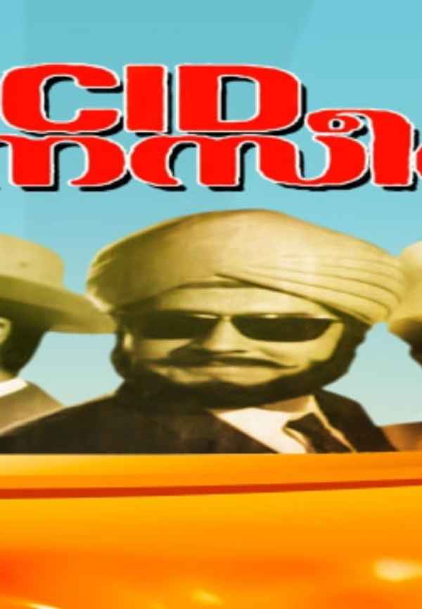 C.I.D Nazir Poster 6