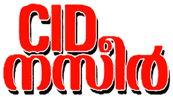 C.I.D Nazir Poster 5