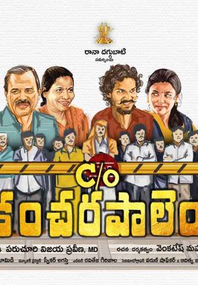 C/o Kancharapalem