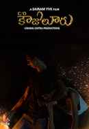 C/O Kaujuluru Poster 3